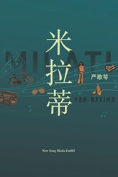 Milati ??? (Chinese Edition)