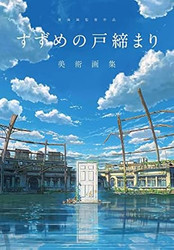Suzume Illustrations