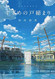 Suzume Illustrations