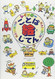 Rainbow Japanese-English Picture Dictionary