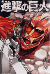 Attack on Titan Volume 1