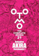 Otomo the Complete Works 21: Animation Akira Storyboards 1 Otomo the Complete Works 21: Animation Akira Storyboards 1