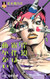 Kishibe Rohan wa ugokanai