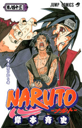 Naruto Volume 43