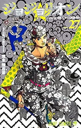 JOJOLION Vol.27 [Japanese Edition]