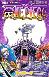 One Piece 103 (Japanese Edition)