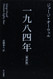 1984 (Japanese Edition)