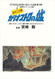 Lupin The 3rd