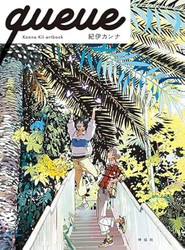 Queue - Kanna KII Artbook