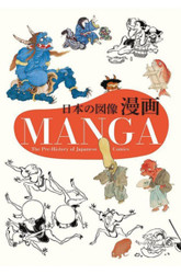 MANGA: The Pre-History of Japanese Comics