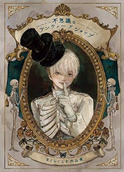 Welcome to the Peculiar Antique Shop: The Art of Makura Kurama