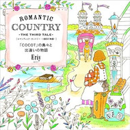 Eriy's Romantic Country the Third Tale Coloring Book