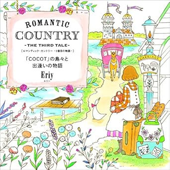 Eriy's Romantic Country the Third Tale Coloring Book