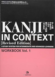 Kanji in Context Workbook vol.1 [Rivesed Edition] - Japanese