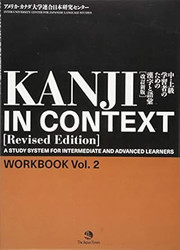 Kanji in Context [Revised Edition] Workbook Vol.2