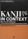 Kanji in Context [Revised Edition] Workbook Vol.2