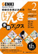 Genki Japanese Readers [Box 2]
