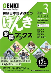 Genki Japanese Readers [Box 3]