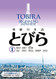 Tobira II: Beginning Japanese