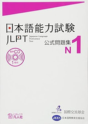 Jlpt N1 Japanese Lauguage Proficiency Test Trial