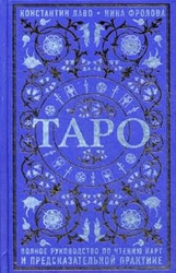 Taro