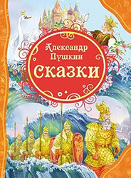 Aleksandr Pushkin. Skazki