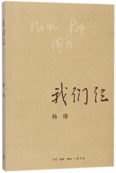 We Three (Chinese Edition)