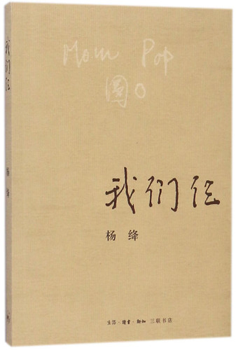 We Three (Chinese Edition)
