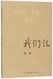 We Three (Chinese Edition)