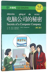 Secrets of A Computer Company Level 2