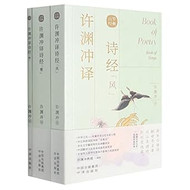 Book of Poetry: Book of Songs