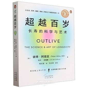Outlive: The Science&Art of Longevity