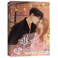 Eternal Love 1 (Chinese Edition)