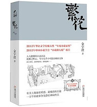 Blossoms (Chinese Edition)