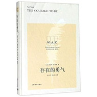 The Courage To Be