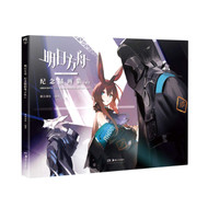 Arknights Illustration Collection Vol.1