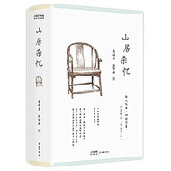 Memories of A Chinese Lady of An Eminent Family