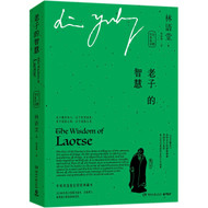 The Wisdom of Laotse FD23266990