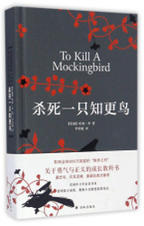 To kill a Mockingbird