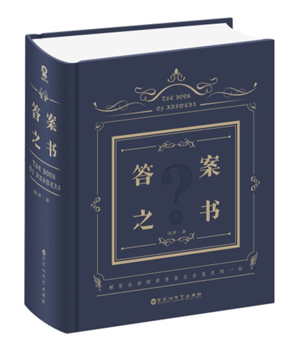 The Book of Answers