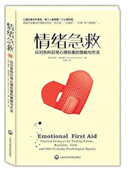 Emotional First Aid
