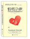 Emotional First Aid