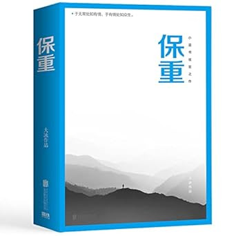 Take Care (Chinese Edition) Take Care (Chinese Edition)