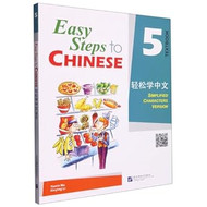 Easy Steps to Chinese Vol.5 - Textbook with 1CD