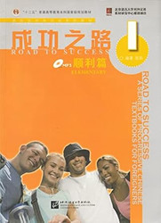 Road to Success: Elementary vol.1