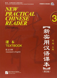 New Practical Chinese Reader Vol. 3