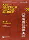 New Practical Chinese Reader Vol. 3