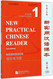 New Practical Chinese Reader Vol. 1