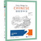 Easy Steps to Chinese