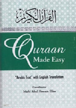 Quran Made Easy in -